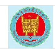 南江县长赤中学