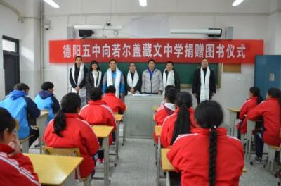 若尔盖藏文中学2020招生计划