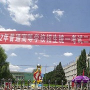 金阳县南瓦初级中学