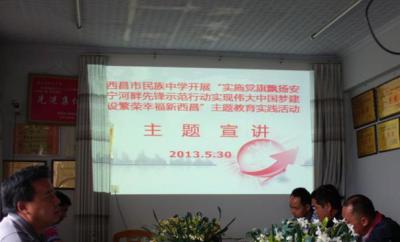 西昌市民族中学2021年招生计划
