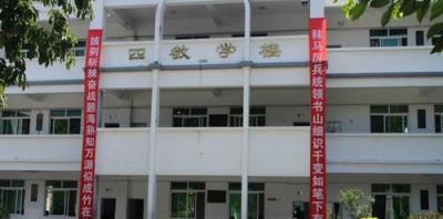 德昌中学教学楼