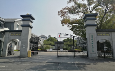 江苏苏州第一中学2021年招生录取分数线