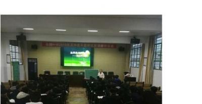 资阳市技工学校讲座