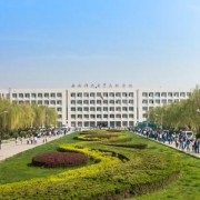 陕西省高新技术学校