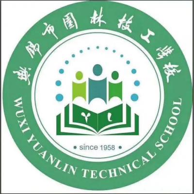 无锡园林技工学校