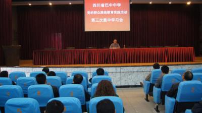 西安市长安区第九中学讲座