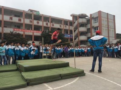 运动会