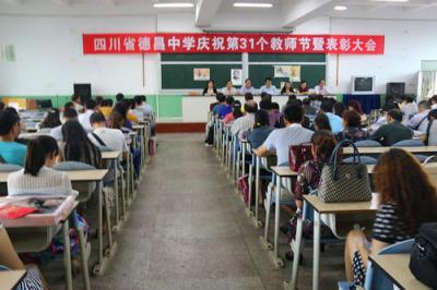 泾阳县云阳中学2021年排名