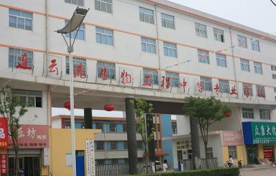 连云港生物工程中等专业学校2021年学费、收费多少
