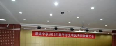 澄城县中学2021年招生录取分数线