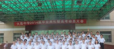 渭南大荔中学2021年招生录取分数线