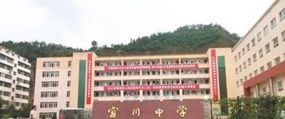 陕西省宜川中学教学楼