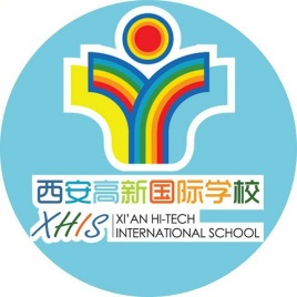 西安高新国际学校