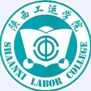 陕西工运学院