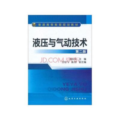液压与气动技术专业