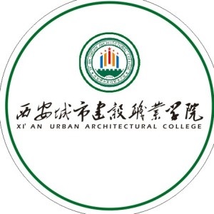 西安城市建设职业学院