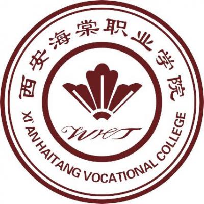 西安海棠职业学院2021年招生简章