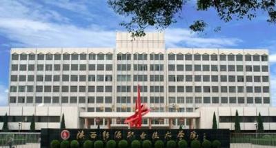 2021年陕西能源职业技术学院招生计划