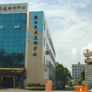 广西交通运输学校