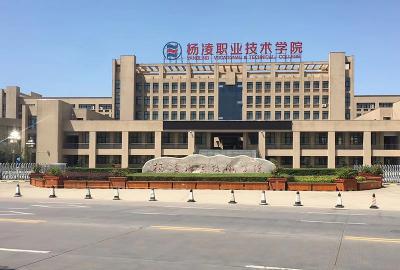 2021年杨凌职业技术学院招生计划
