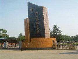 柳州市交通学校