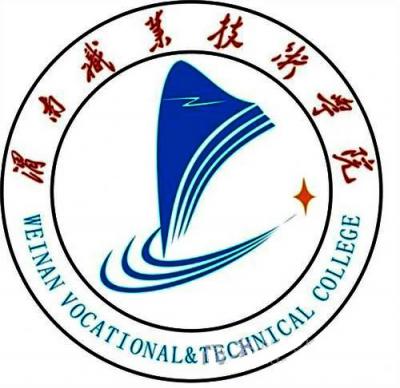 2021年渭南职业技术学院招生简章
