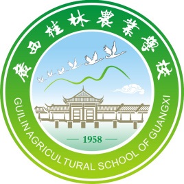 广西桂林农业学校