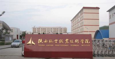 2021年陕西航空职业技术学院招生计划