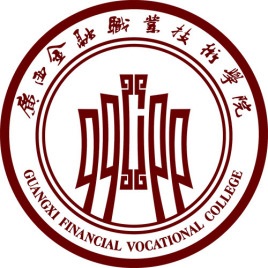 2021年广西金融职业技术学院招生简章