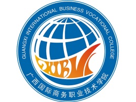 2021年广西国际商务职业技术学院招生简章