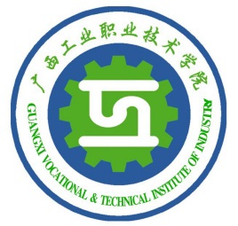 2021年广西工业职业技术学院招生简章