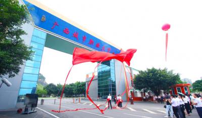 广西城市职业学院