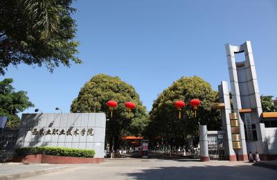 广西农业职业技术学院