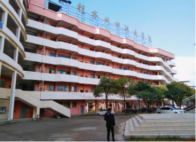 桂林山水职业学院