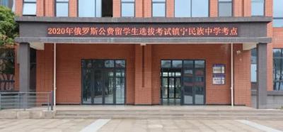 镇宁民族职业技术中学2021年收费多少