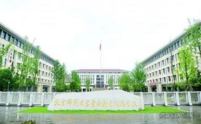 北京师范大学贵安新区附属学校2021年招生简章