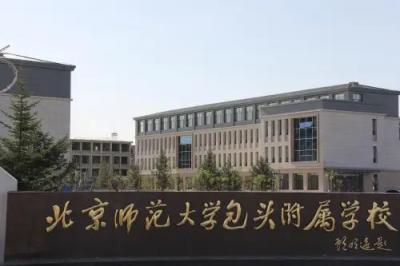 北京师范大学贵安新区附属学校2021年录取分数线