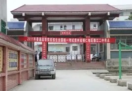 贵州省铜仁地区德江县第二中学2021年学费、收费多少