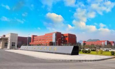 贵州电力职业技术学院2021年招生简章