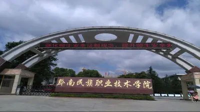 黔南民族职业技术学院2021招生计划