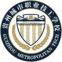 贵州城市职业技工学校